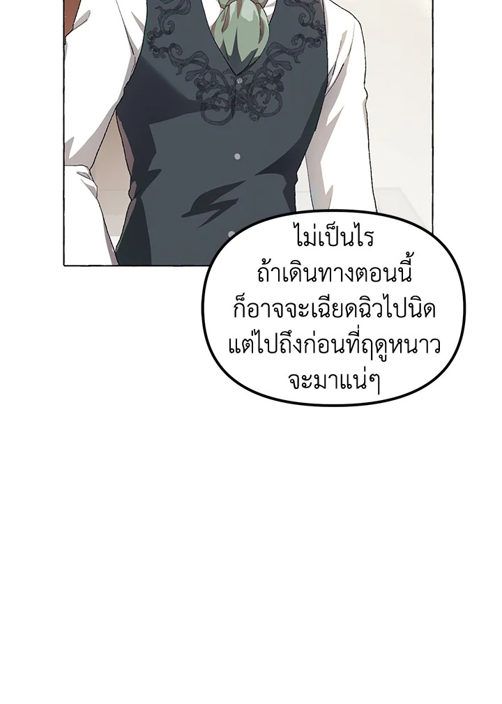 The Time of the Terminally ill Extra 13 48